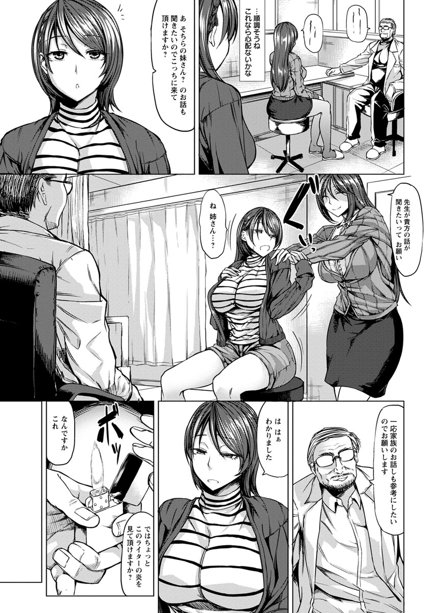 Saimin Shinsatsu - Page 27