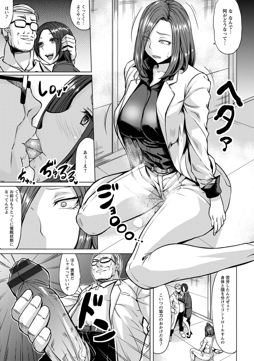 Saimin Shinsatsu - Page 51