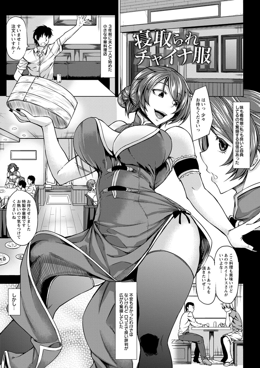 Saimin Shinsatsu - Page 75