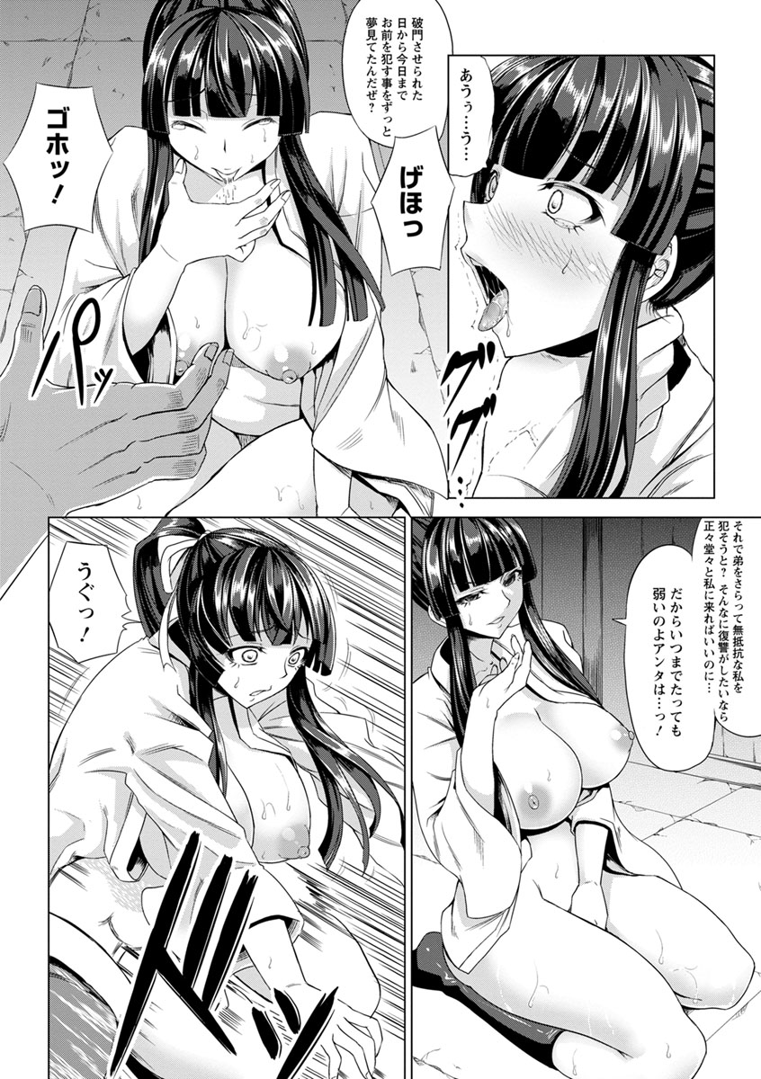 Rinkan Glamorous - Page 116