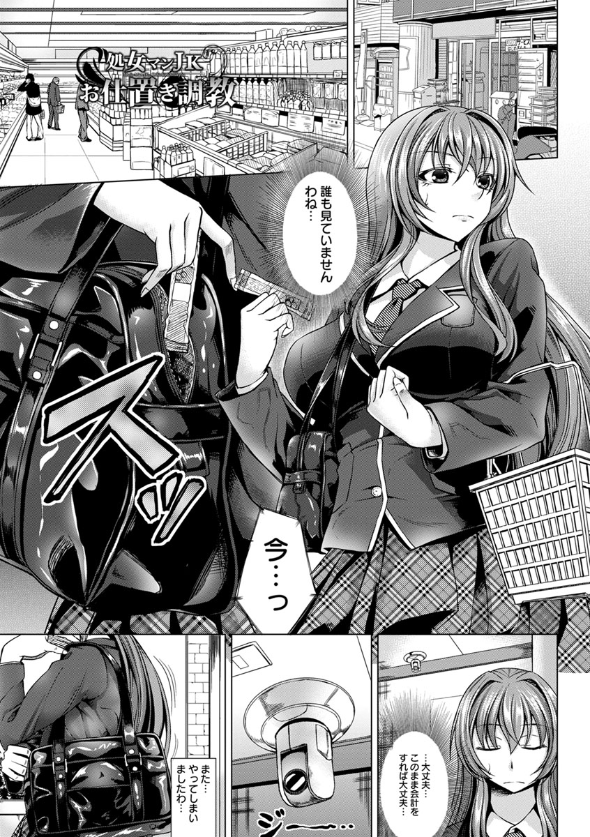 Rinkan Glamorous - Page 147