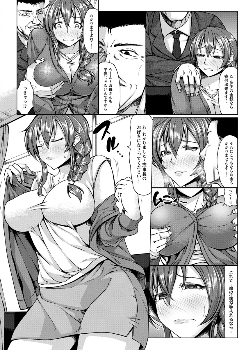 Rinkan Glamorous - Page 26