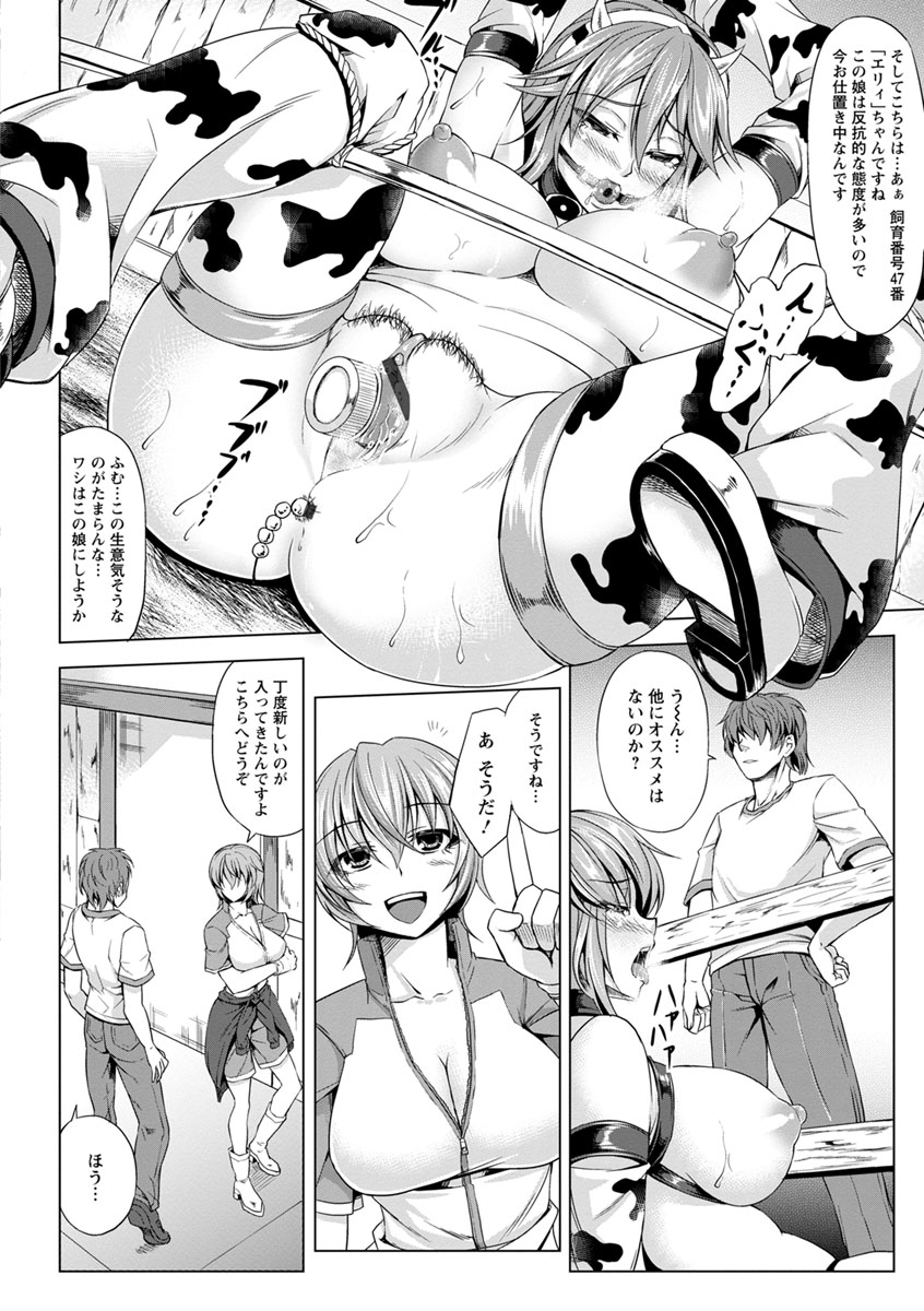 Rinkan Glamorous - Page 50