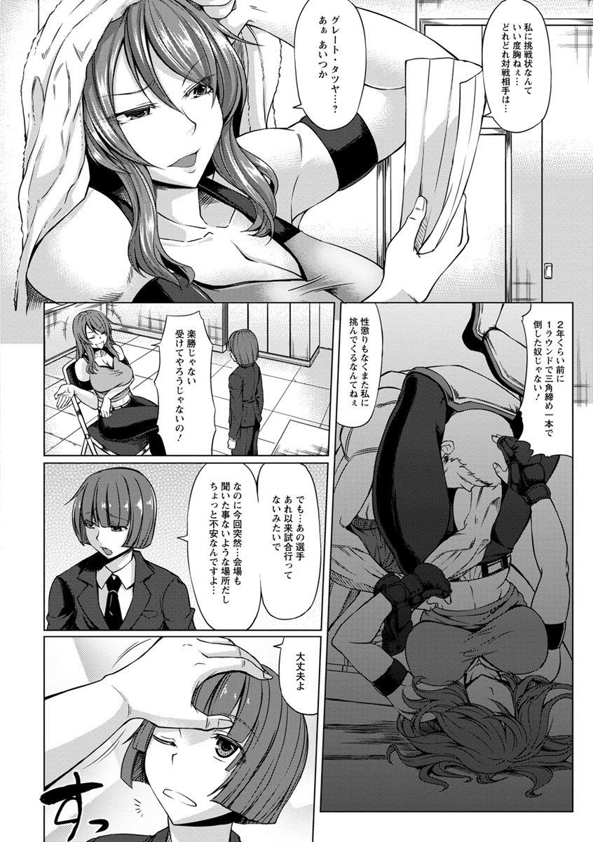 Rinkan Glamorous - Page 66