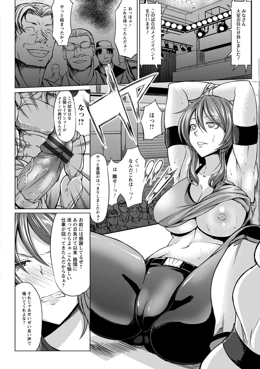 Rinkan Glamorous - Page 72