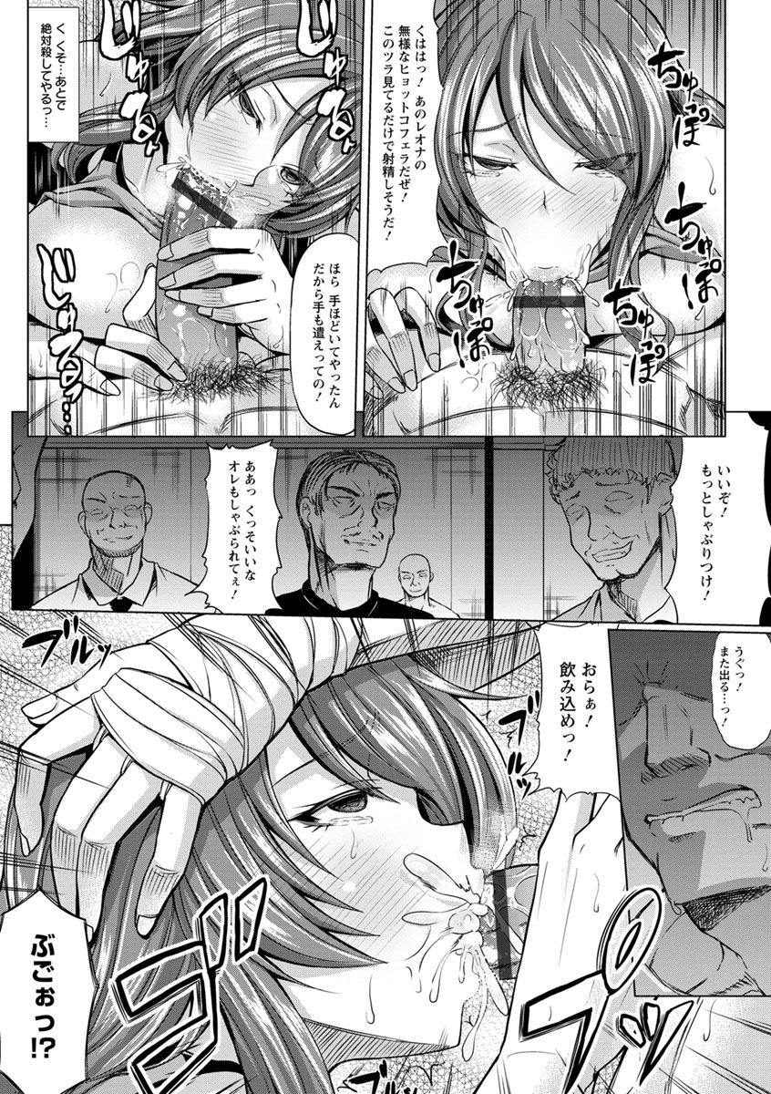 Rinkan Glamorous - Page 77