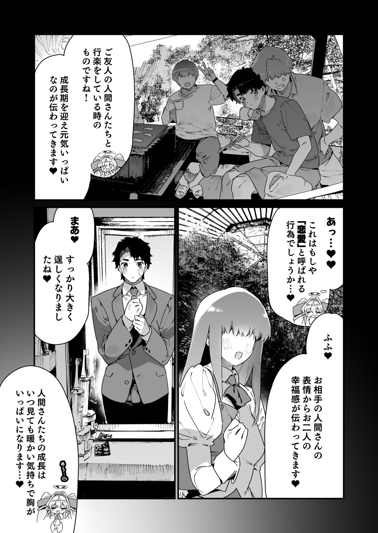 FANBOX - Page 93