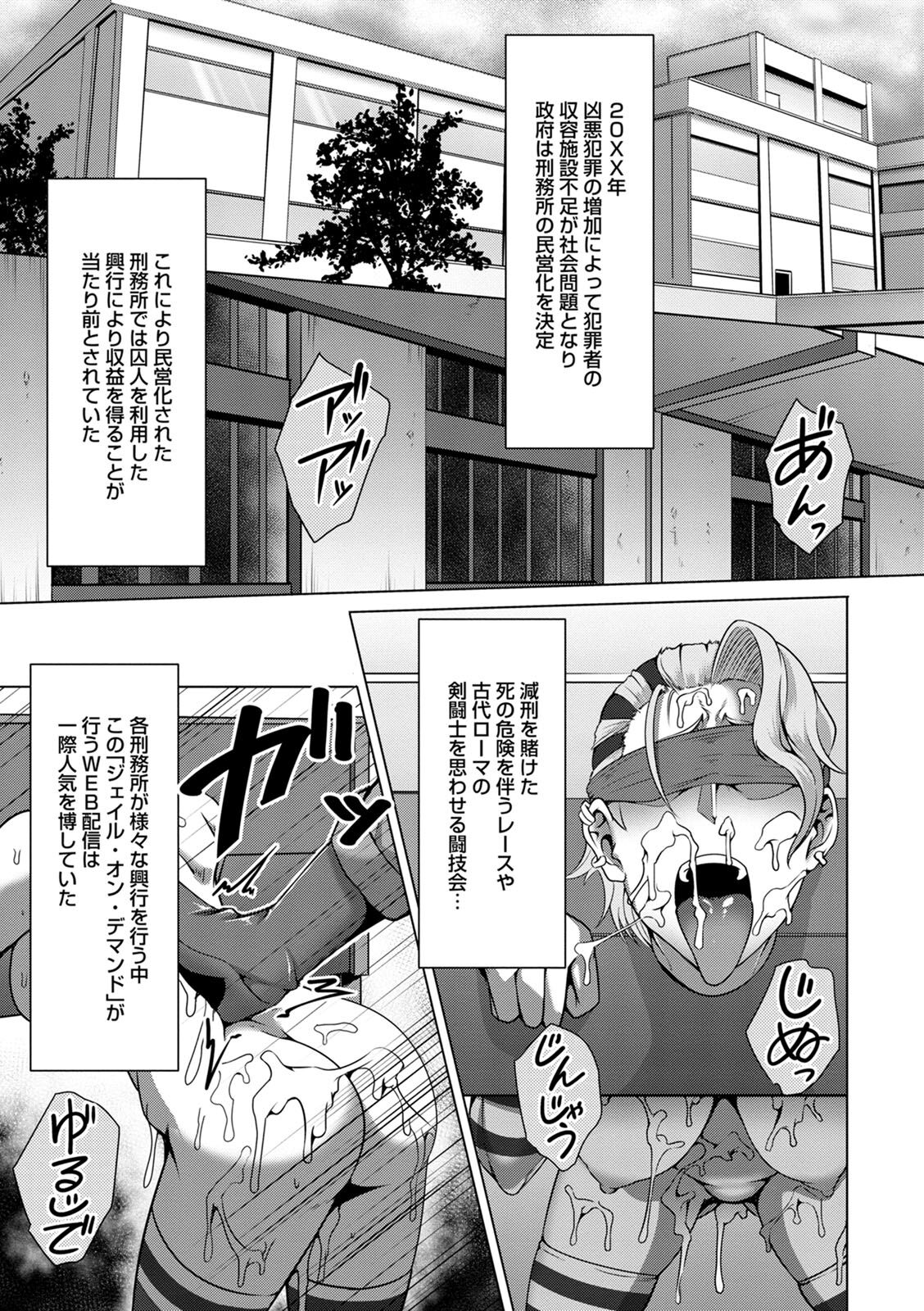 Pakorare Award - Page 145