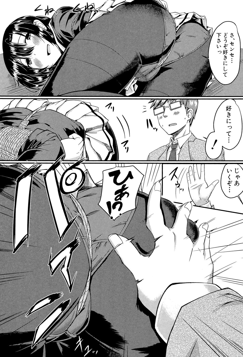 Seifuku Analyze! - Page 152