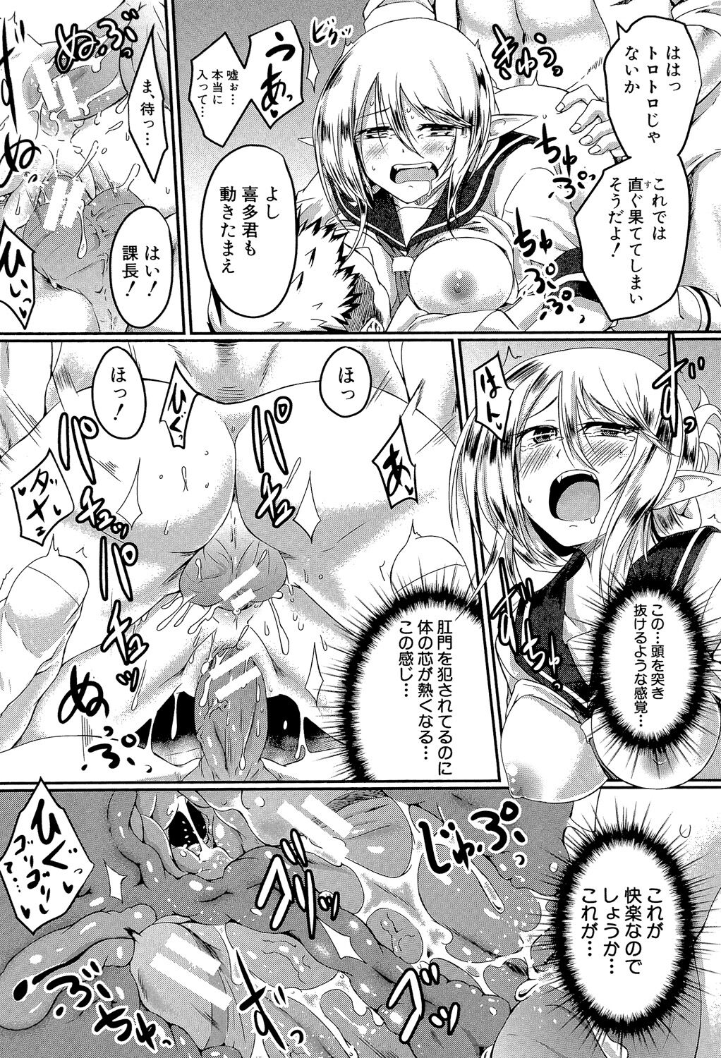 Seifuku Analyze! - Page 185