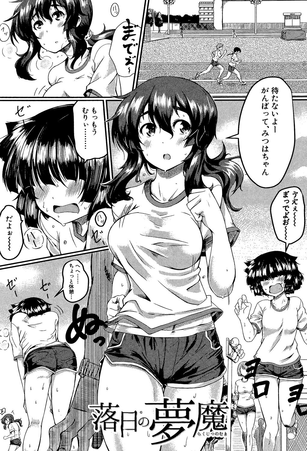 Seifuku Analyze! - Page 46