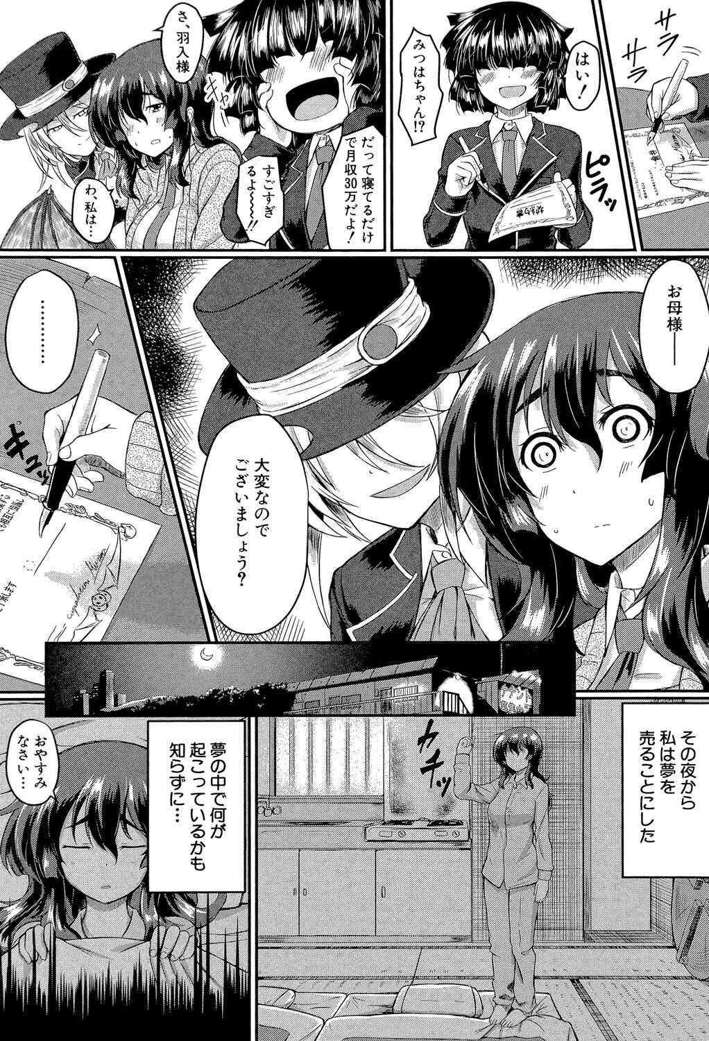 Seifuku Analyze! - Page 64