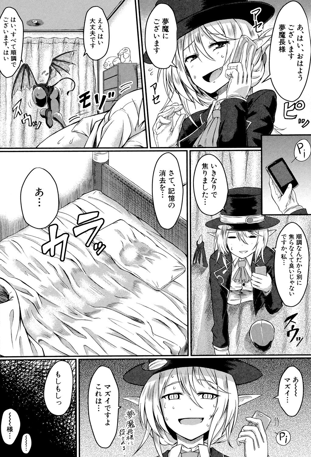 Seifuku Analyze! - Page 69