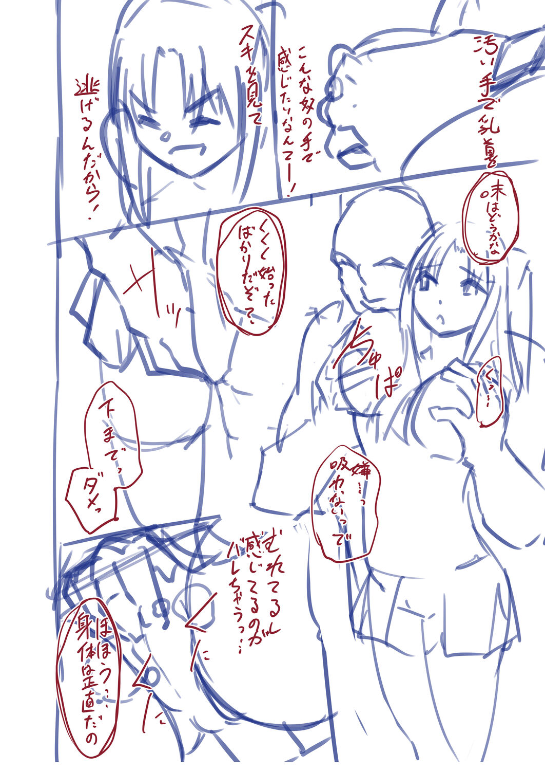 Netorare Metamorphose - Page 234