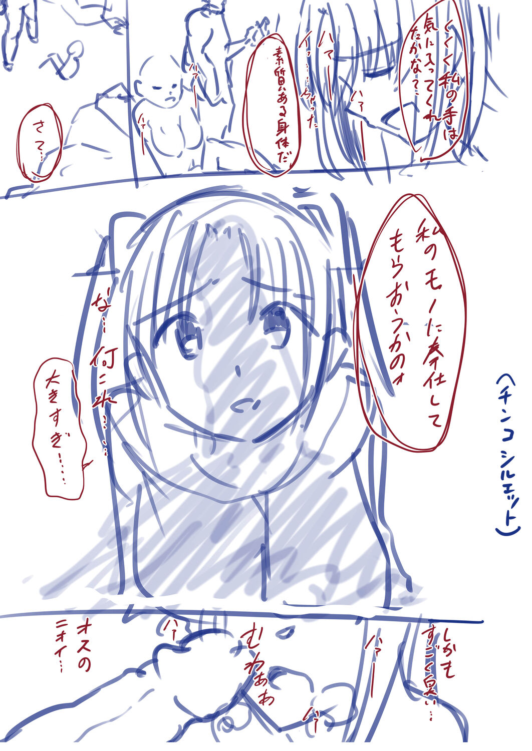 Netorare Metamorphose - Page 237