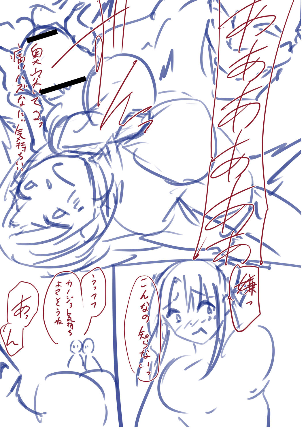 Netorare Metamorphose - Page 243