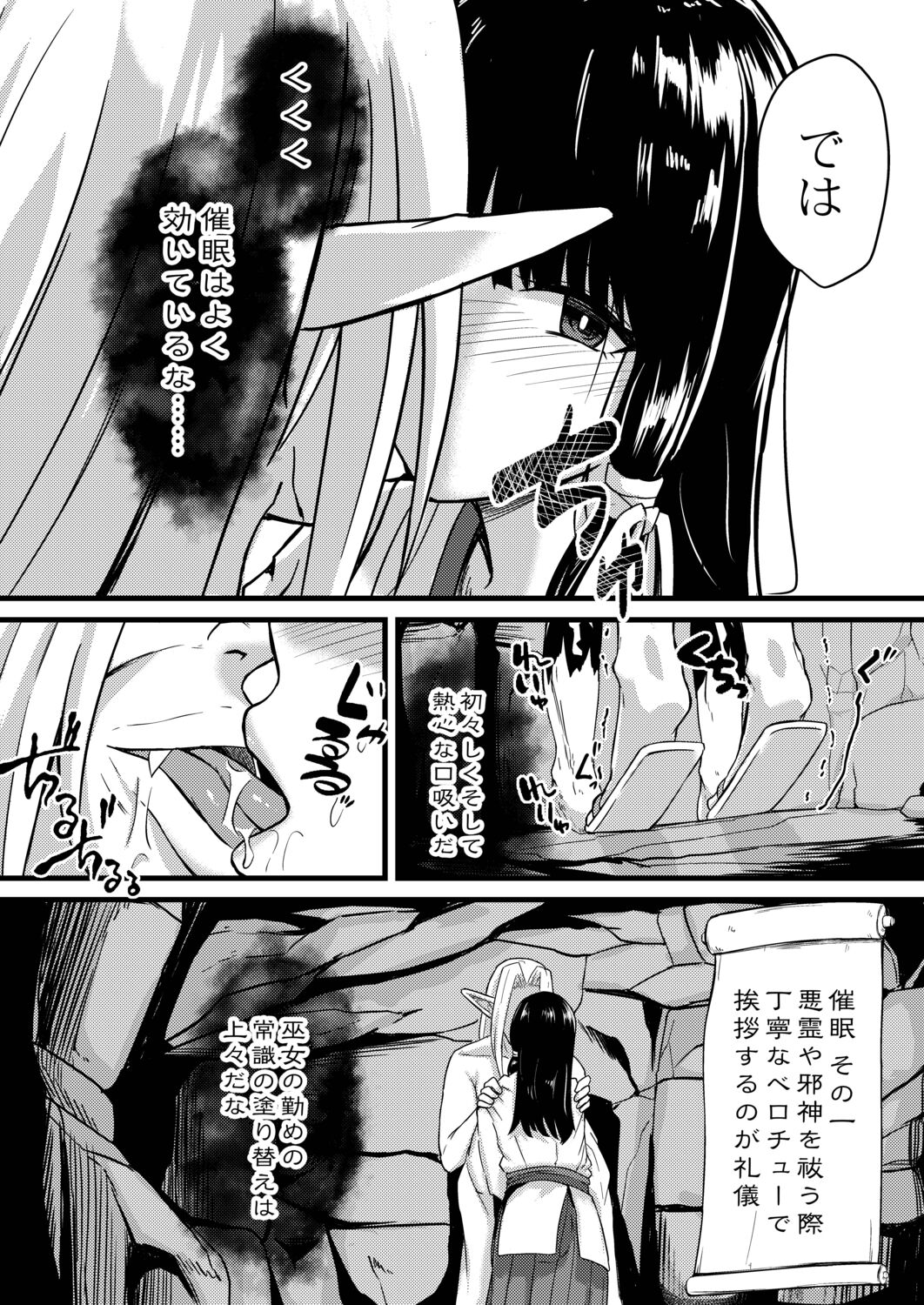 Netorare Metamorphose - Page 36