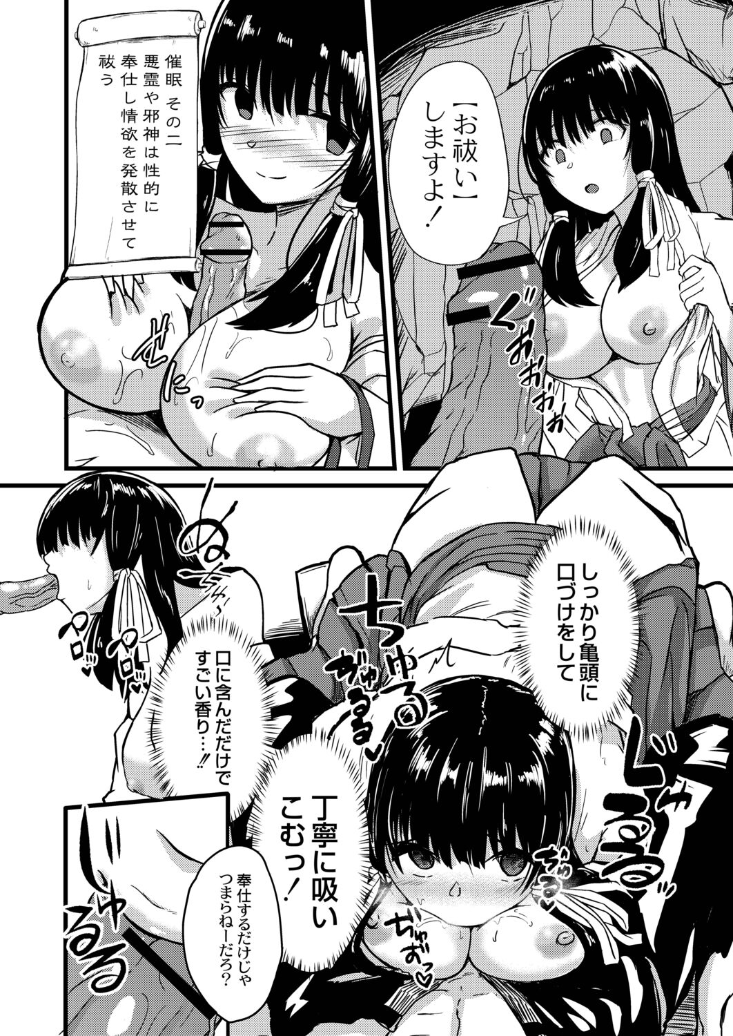 Netorare Metamorphose - Page 38