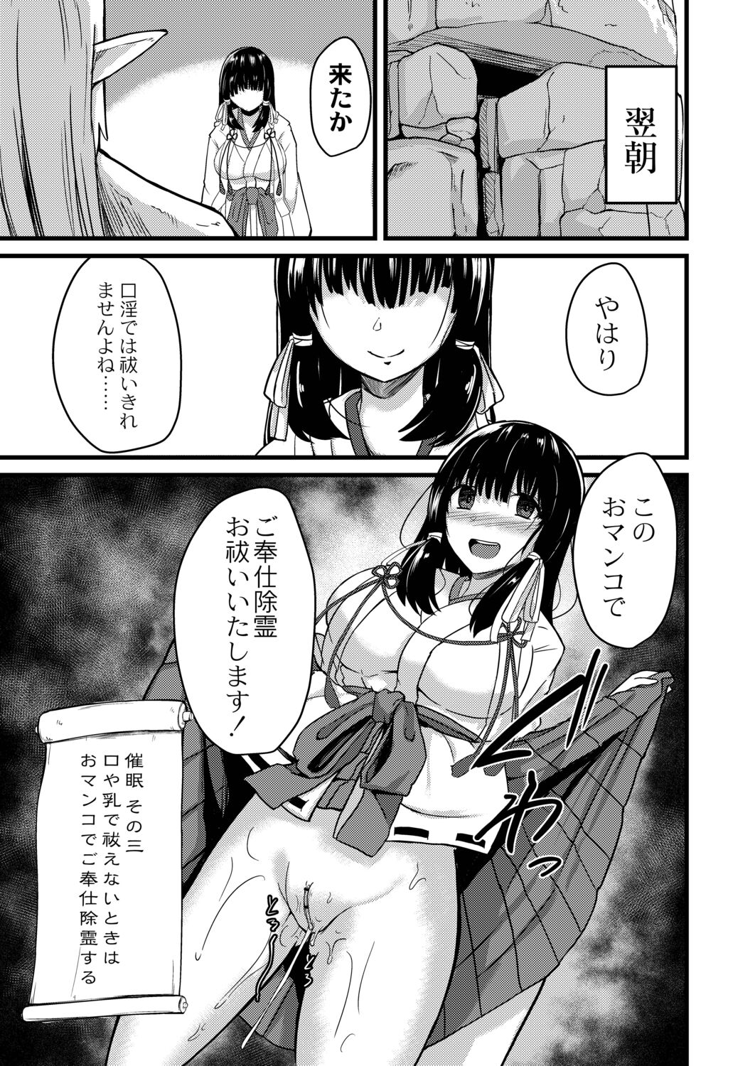 Netorare Metamorphose - Page 41