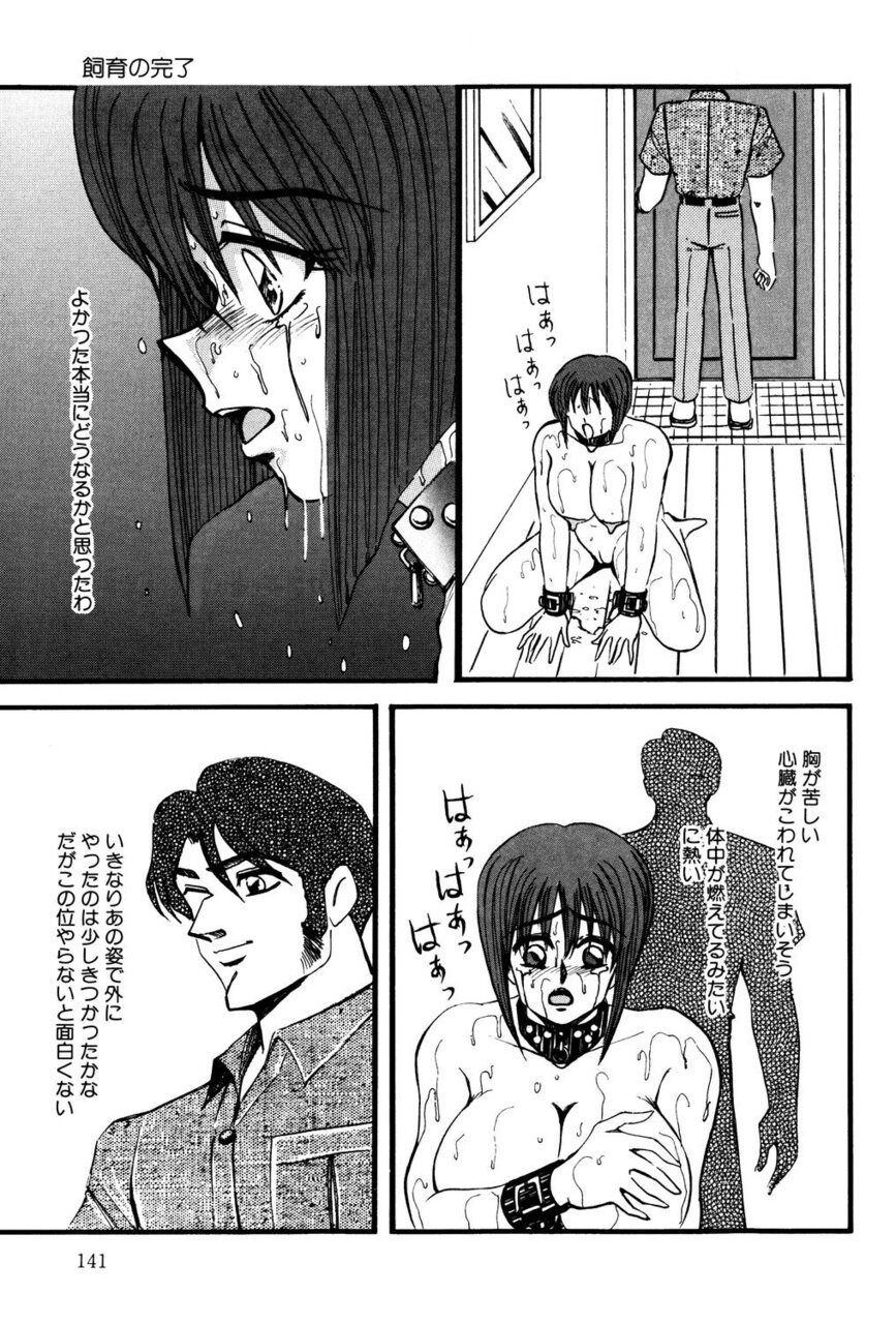 M no Mokuin 2 - Page 140