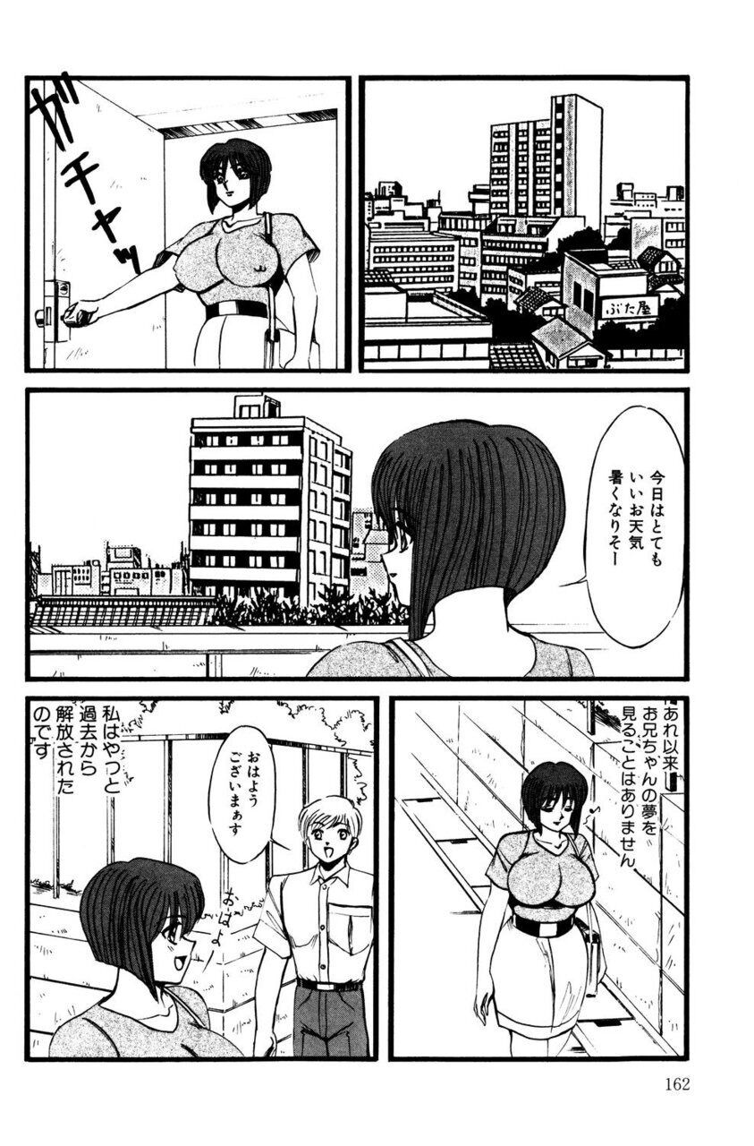 M no Mokuin 2 - Page 161