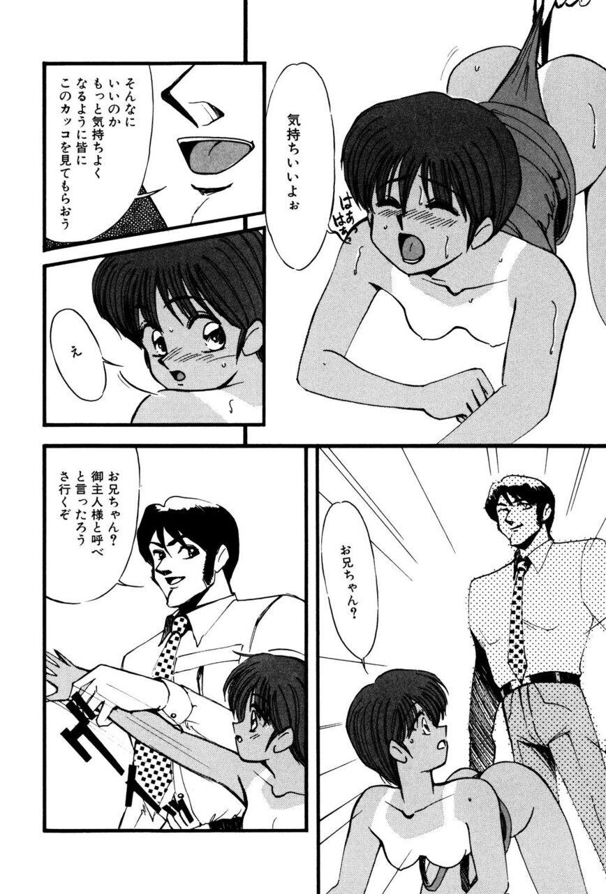 M no Mokuin 2 - Page 29