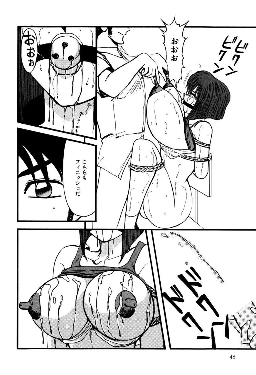 M no Mokuin 2 - Page 47
