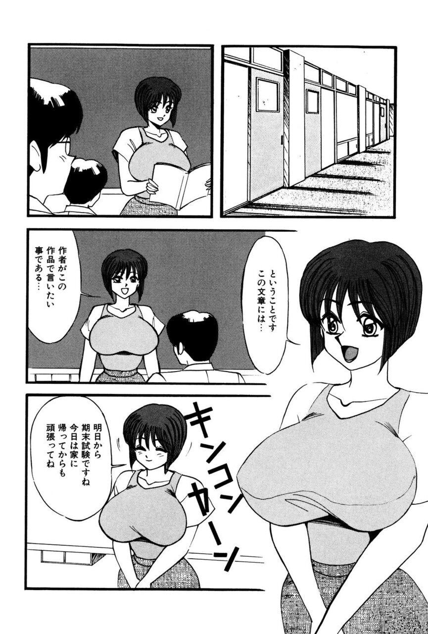 M no Mokuin 2 - Page 53