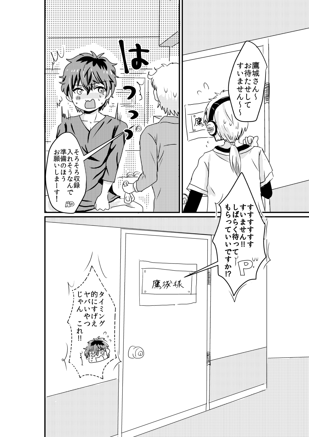 Inemuri Oujisama - Page 22
