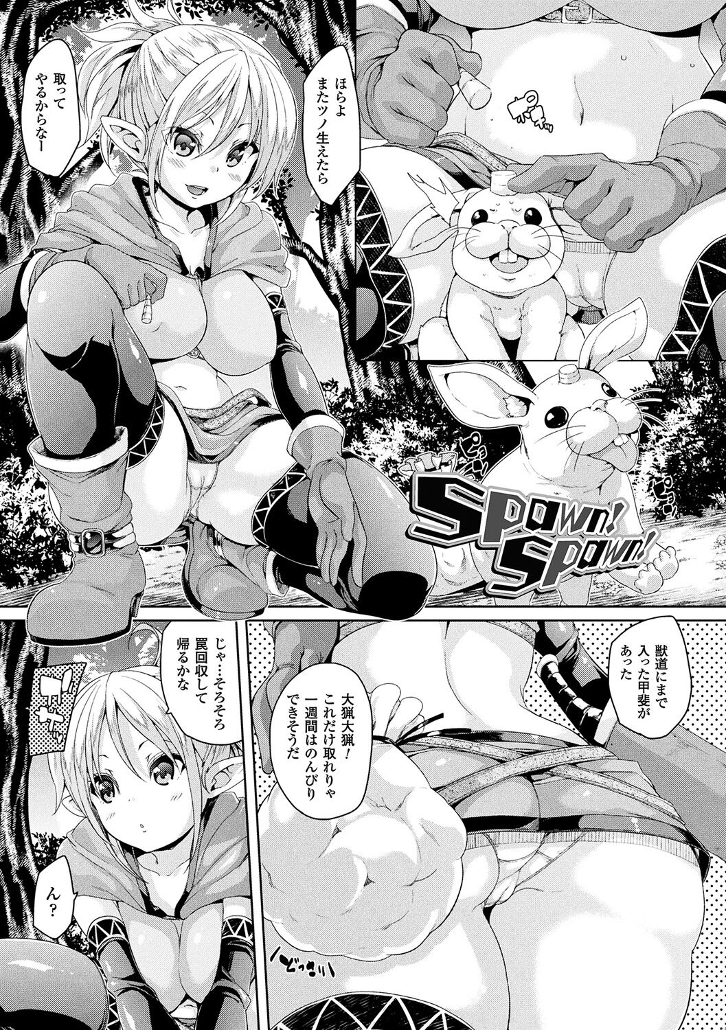 Ran-Drop! - Page 131