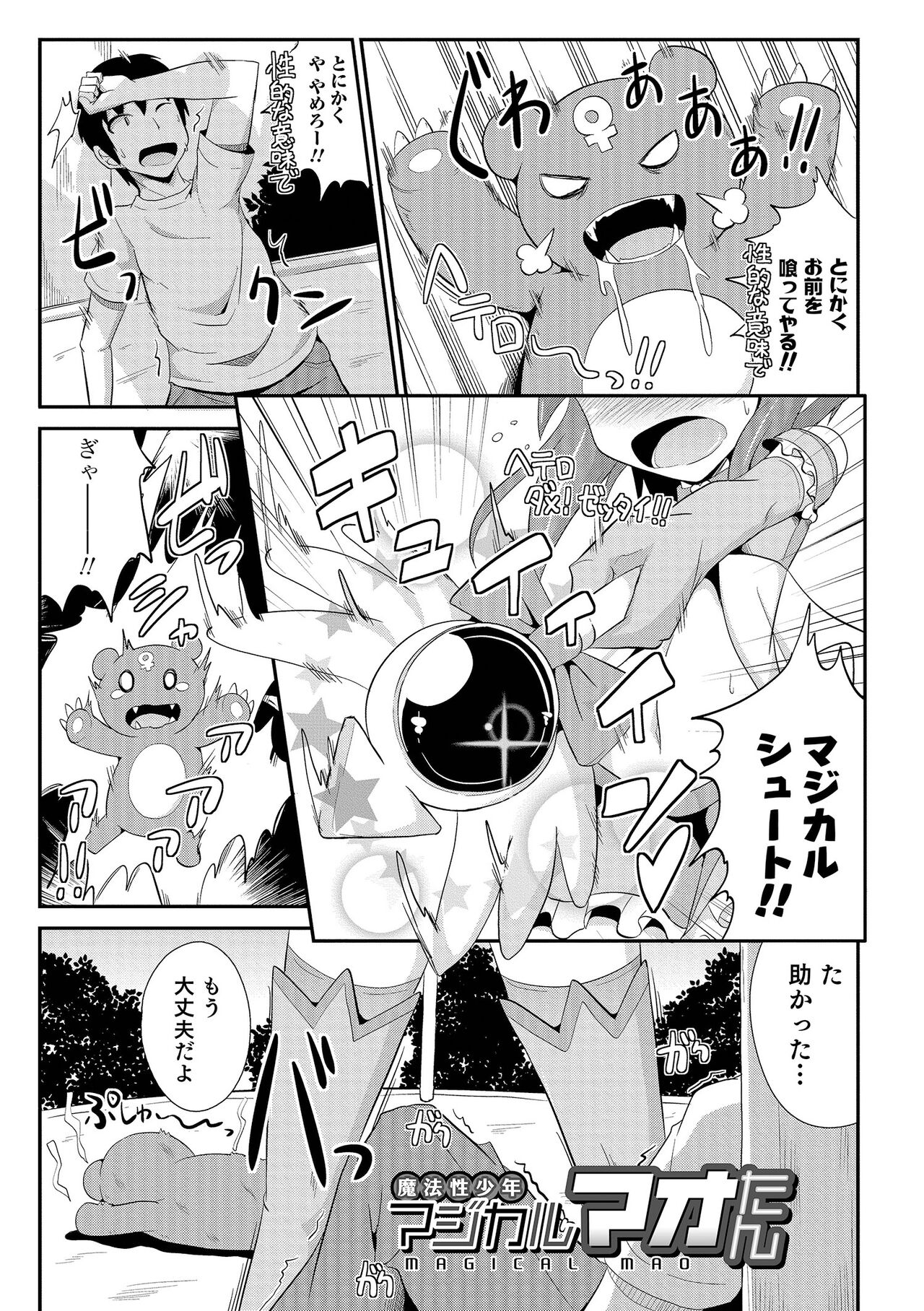 Chin COMPLETE - Page 138