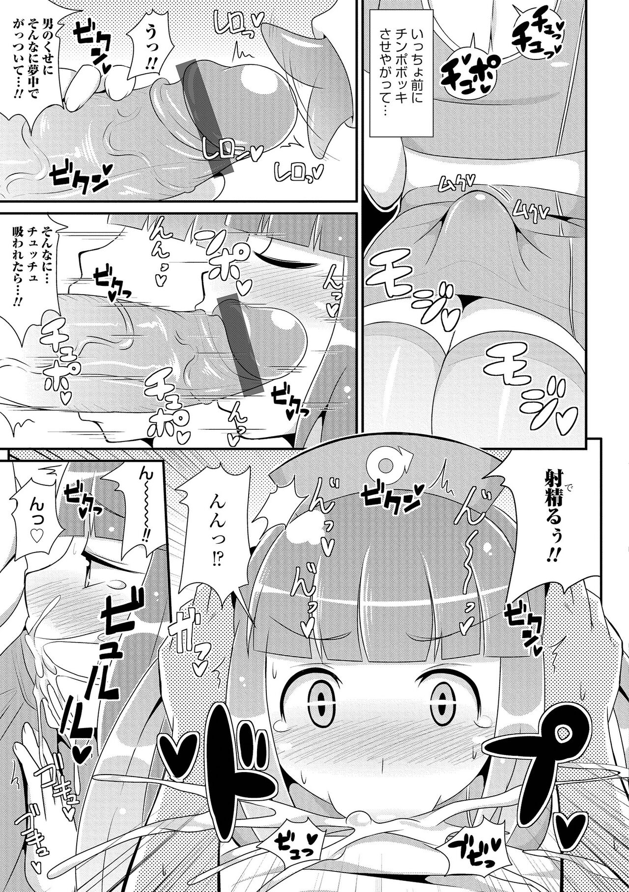 Chin COMPLETE - Page 158