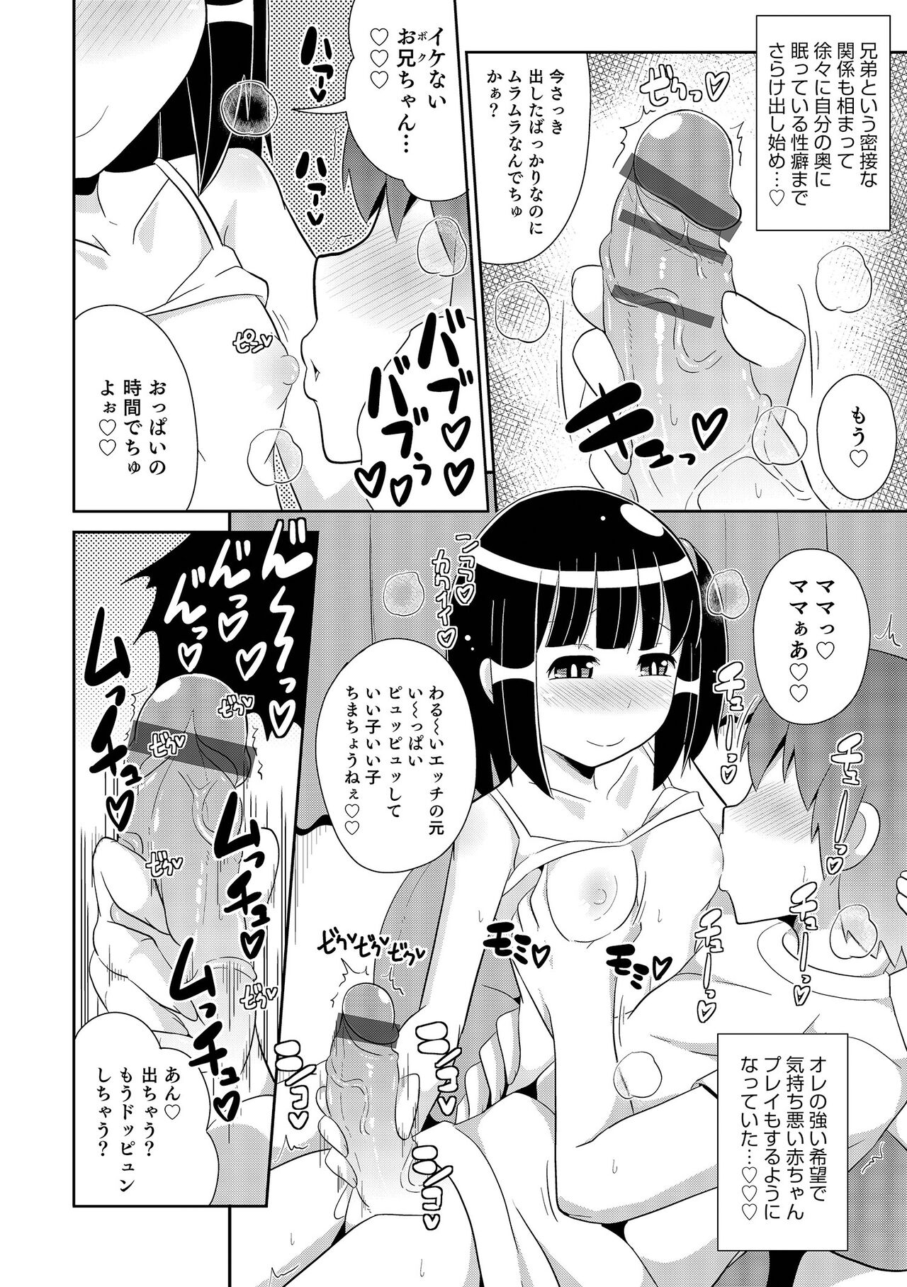 Chin COMPLETE - Page 23