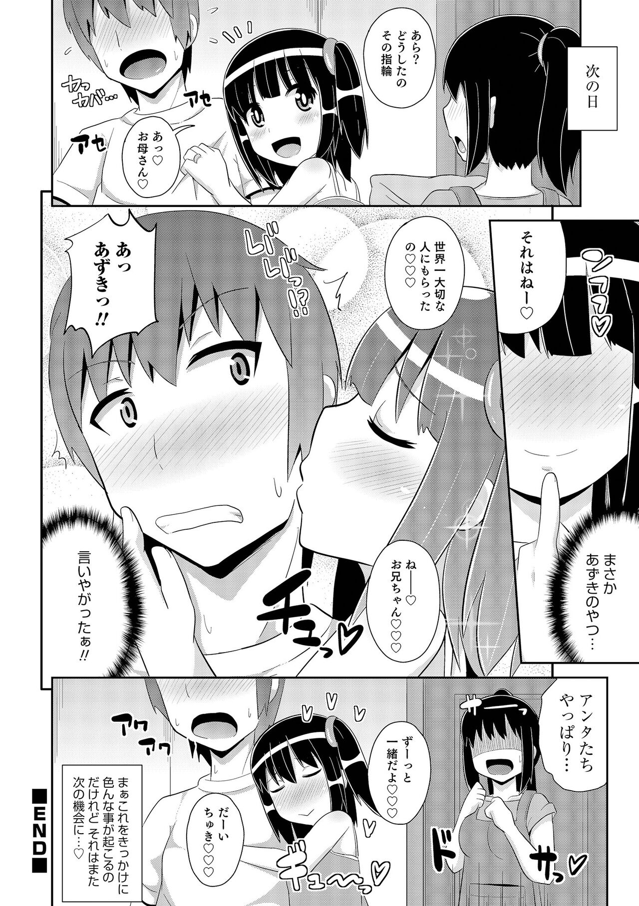 Chin COMPLETE - Page 33
