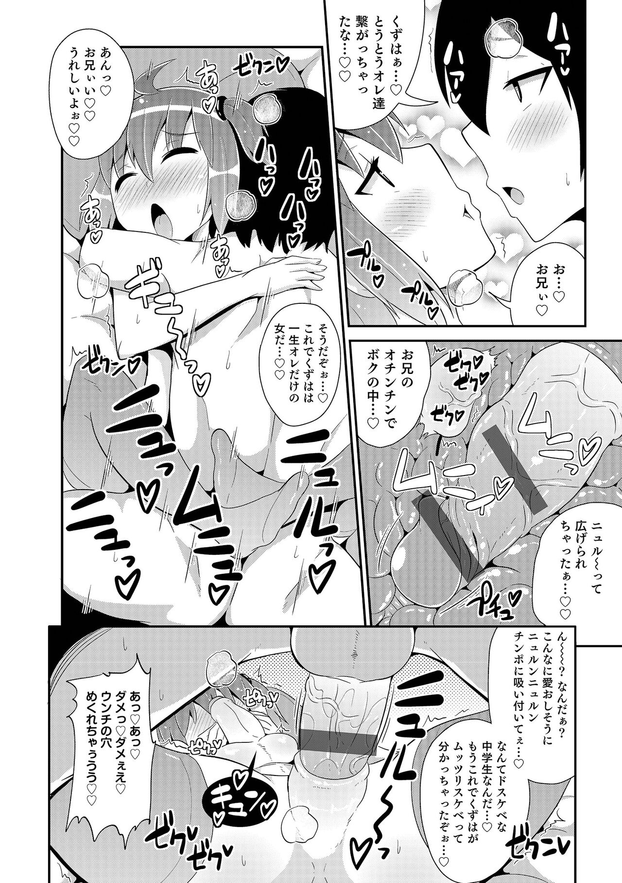 Chin COMPLETE - Page 65