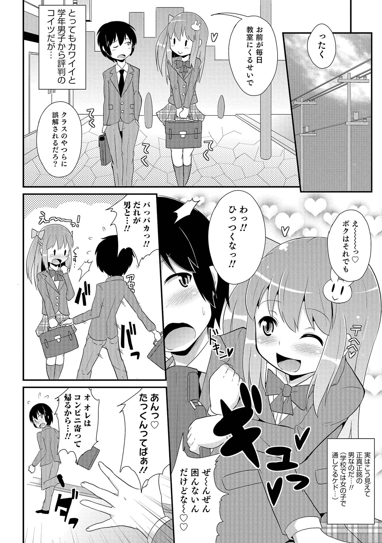 Chin COMPLETE - Page 71
