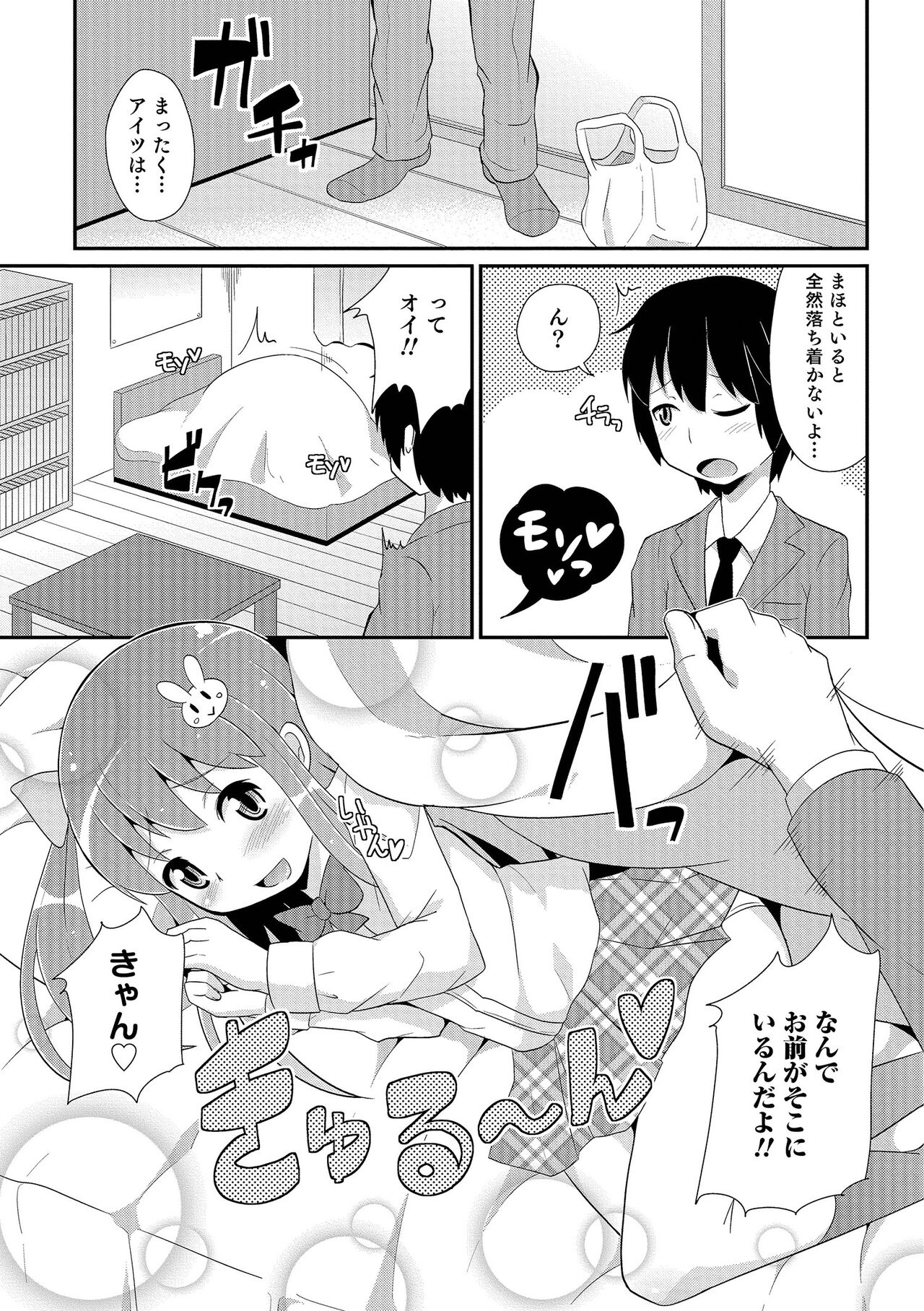 Chin COMPLETE - Page 72