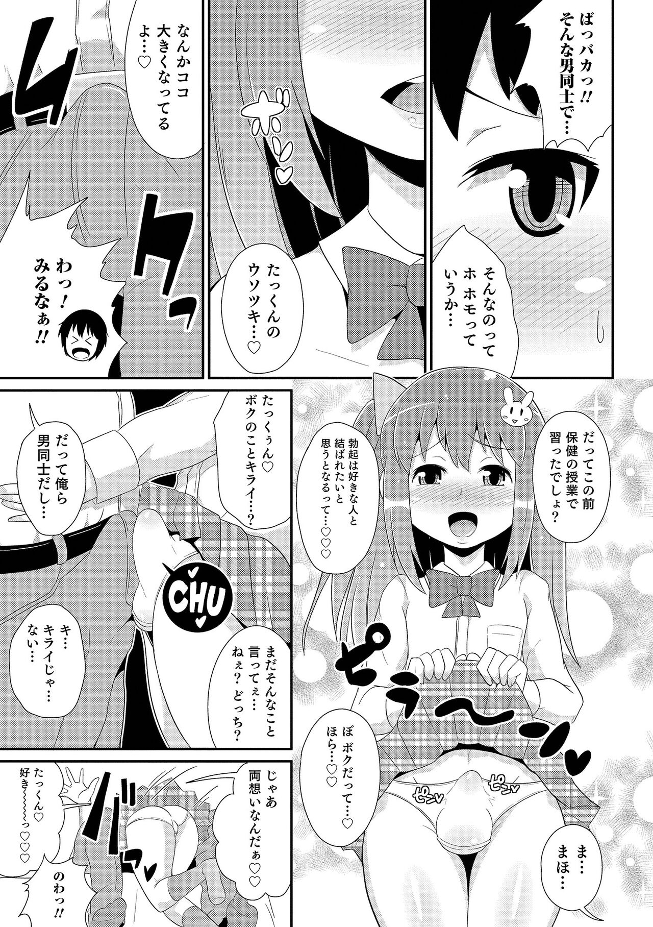 Chin COMPLETE - Page 74