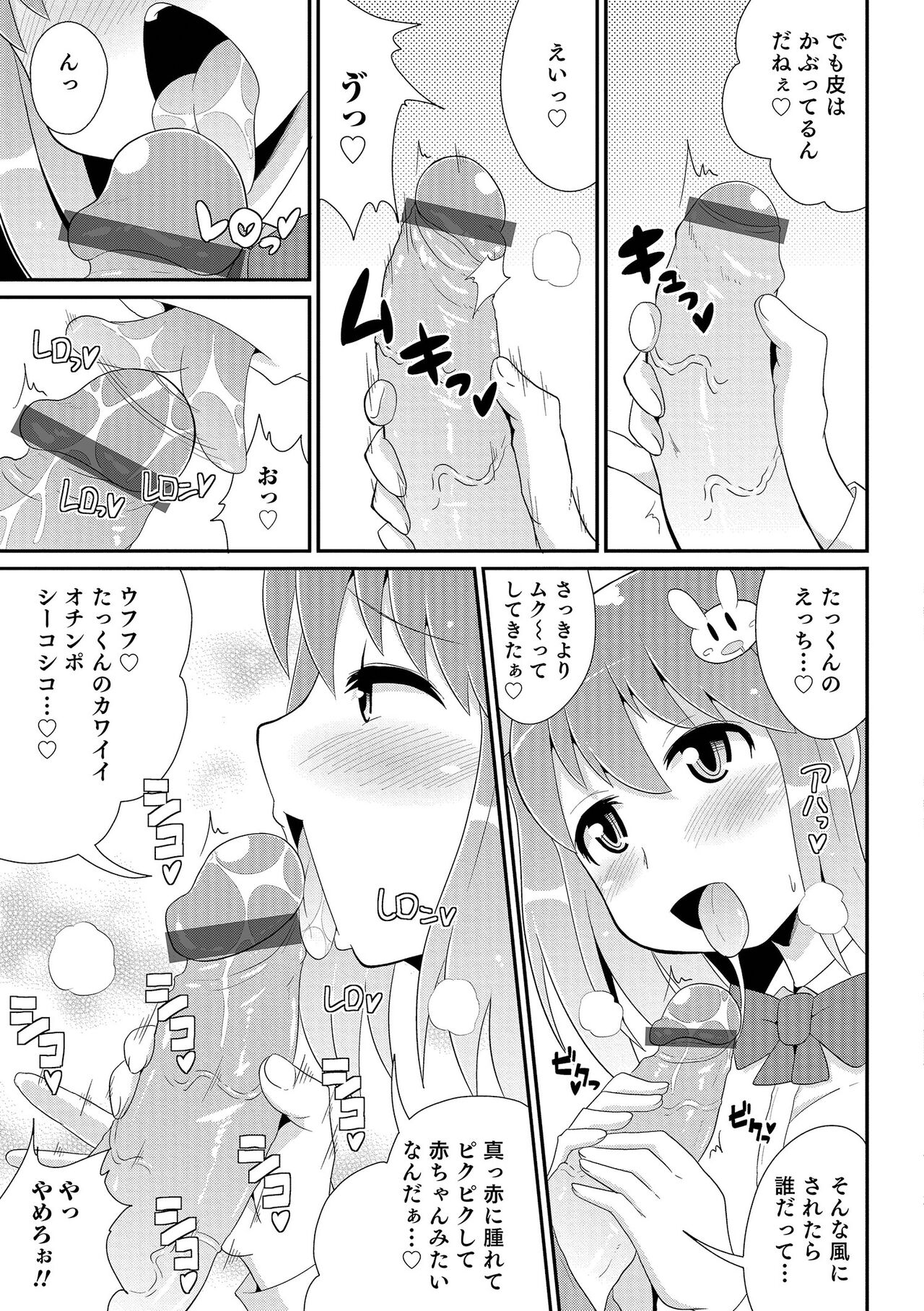 Chin COMPLETE - Page 76