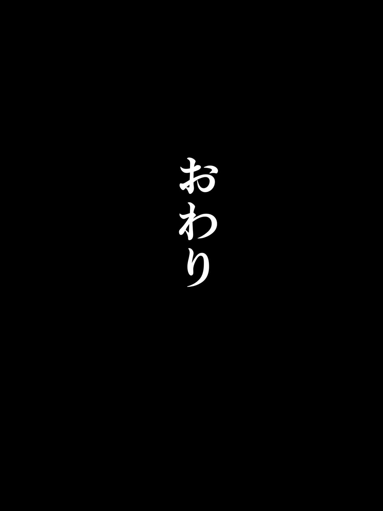 風紀のためなら丸出しチンコキご奉仕だって余裕でしてくれる古手川さん - Page 29