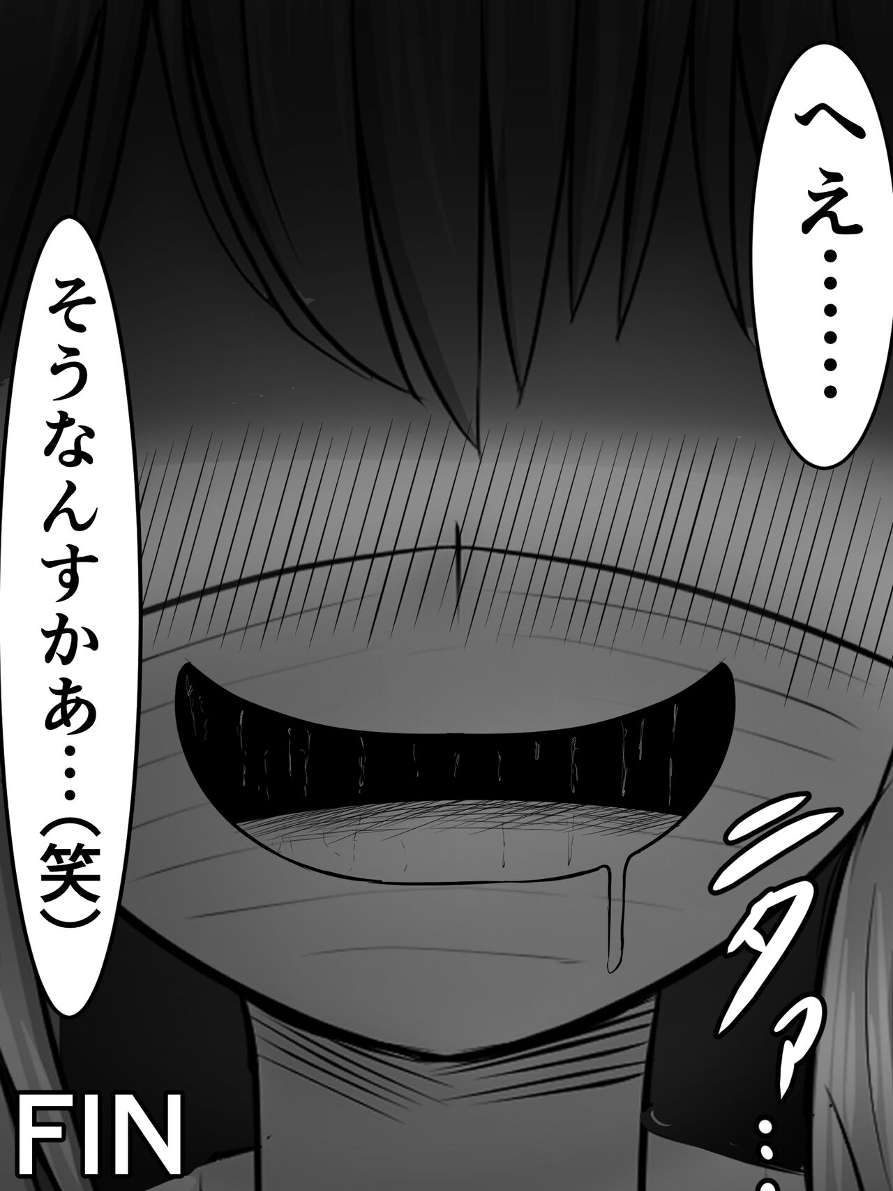 愛する僕の妻が、ふたなりヤリチン巨根ギャルに寝取られたんですけど!? - Page 29