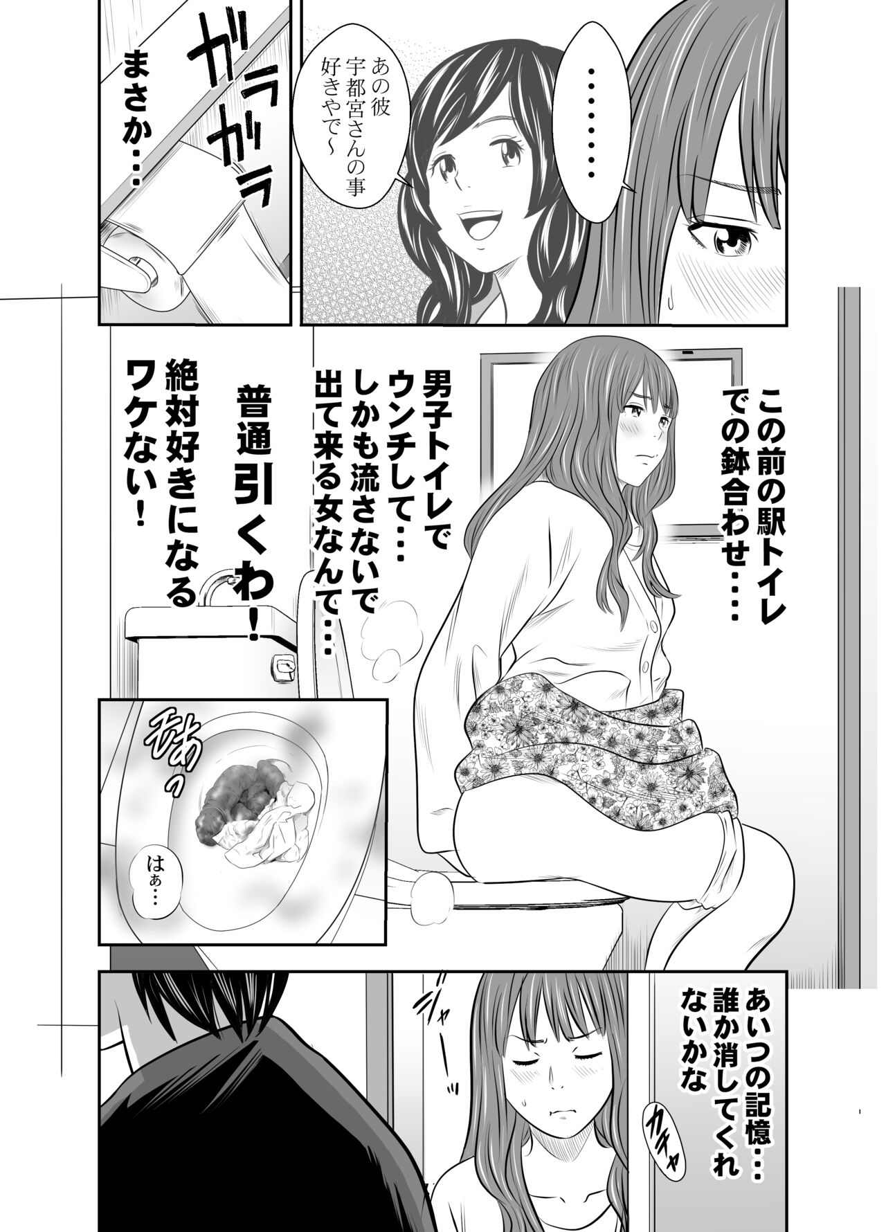 Tabete Dashite Dashite Taberu 3 - Page 12