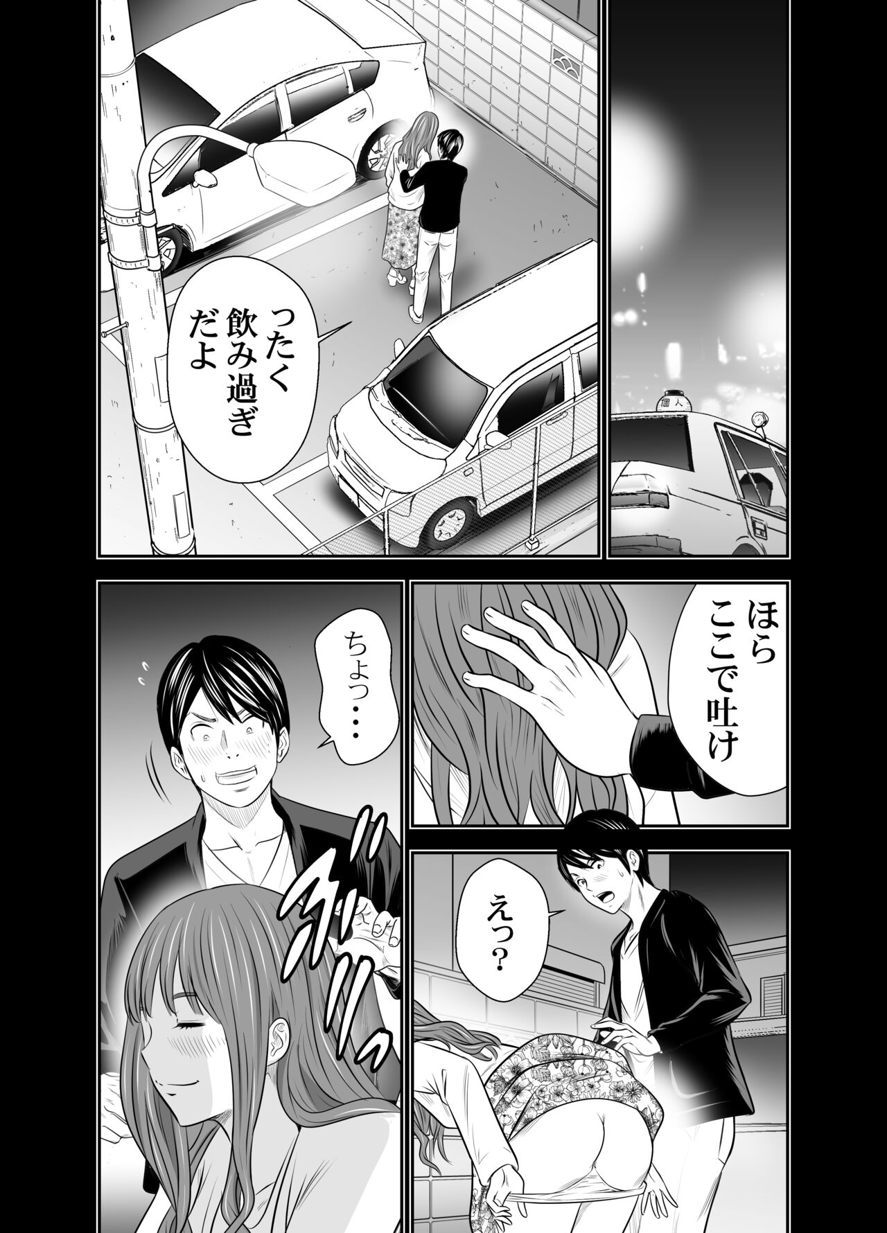 Tabete Dashite Dashite Taberu 3 - Page 18