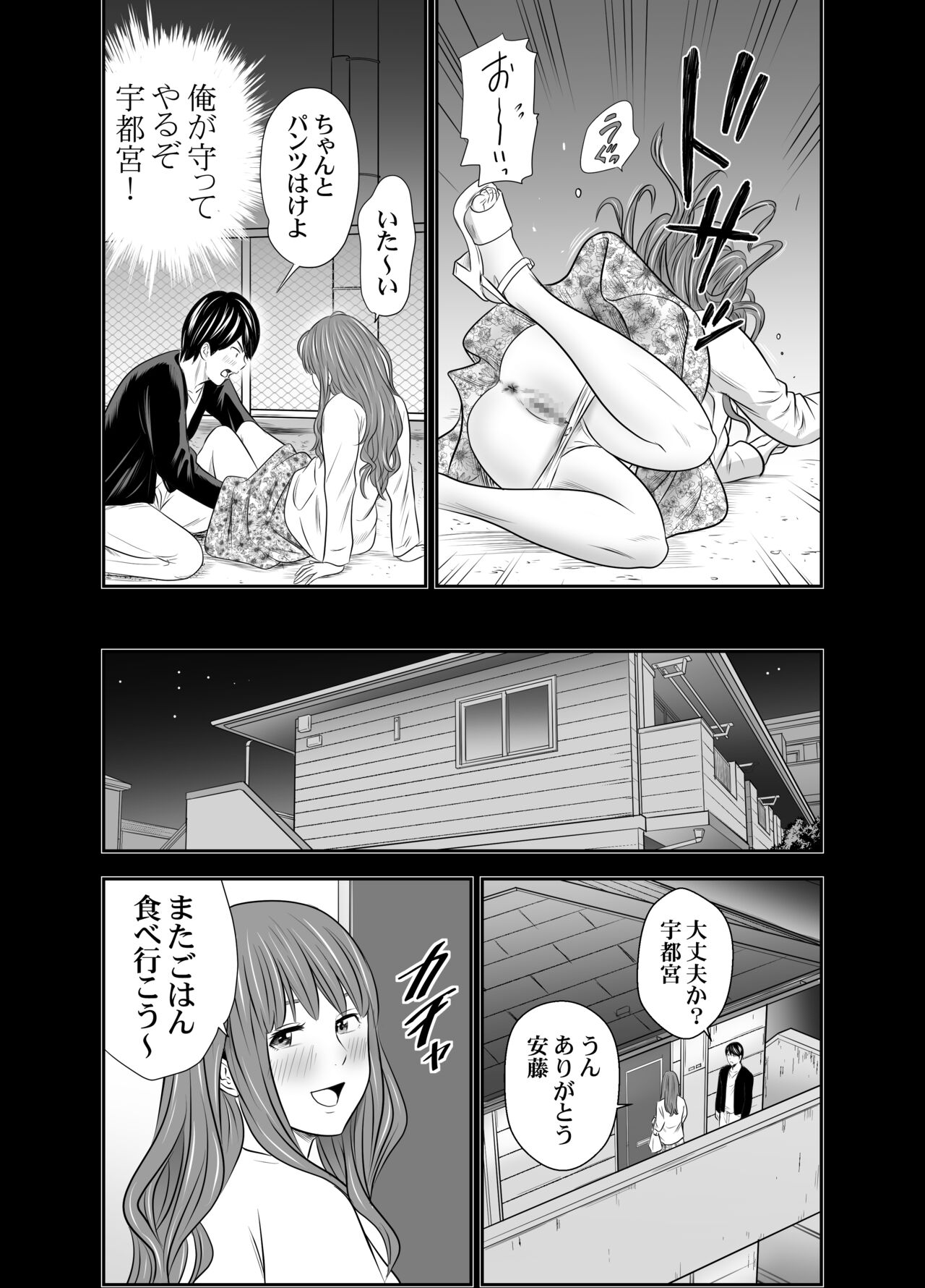Tabete Dashite Dashite Taberu 3 - Page 22