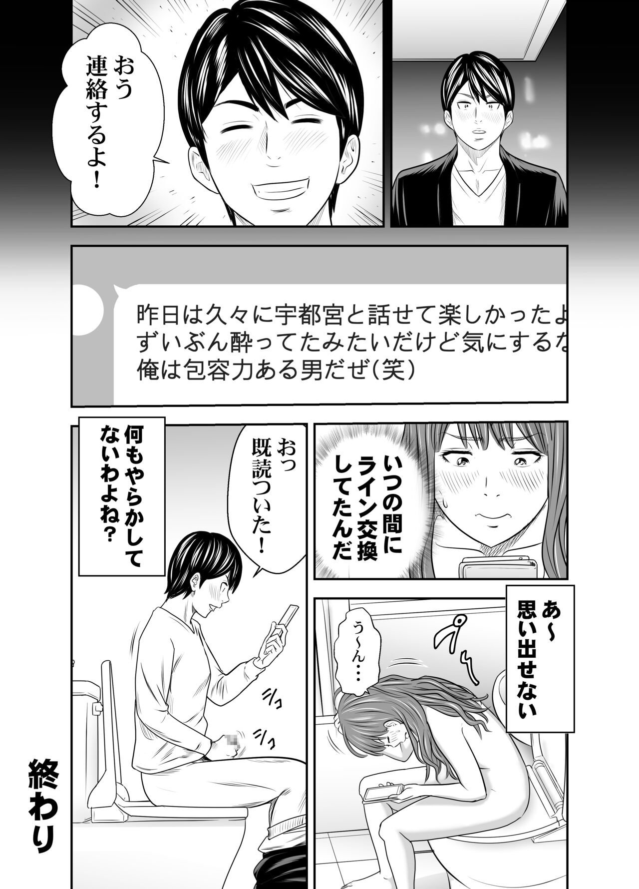 Tabete Dashite Dashite Taberu 3 - Page 23