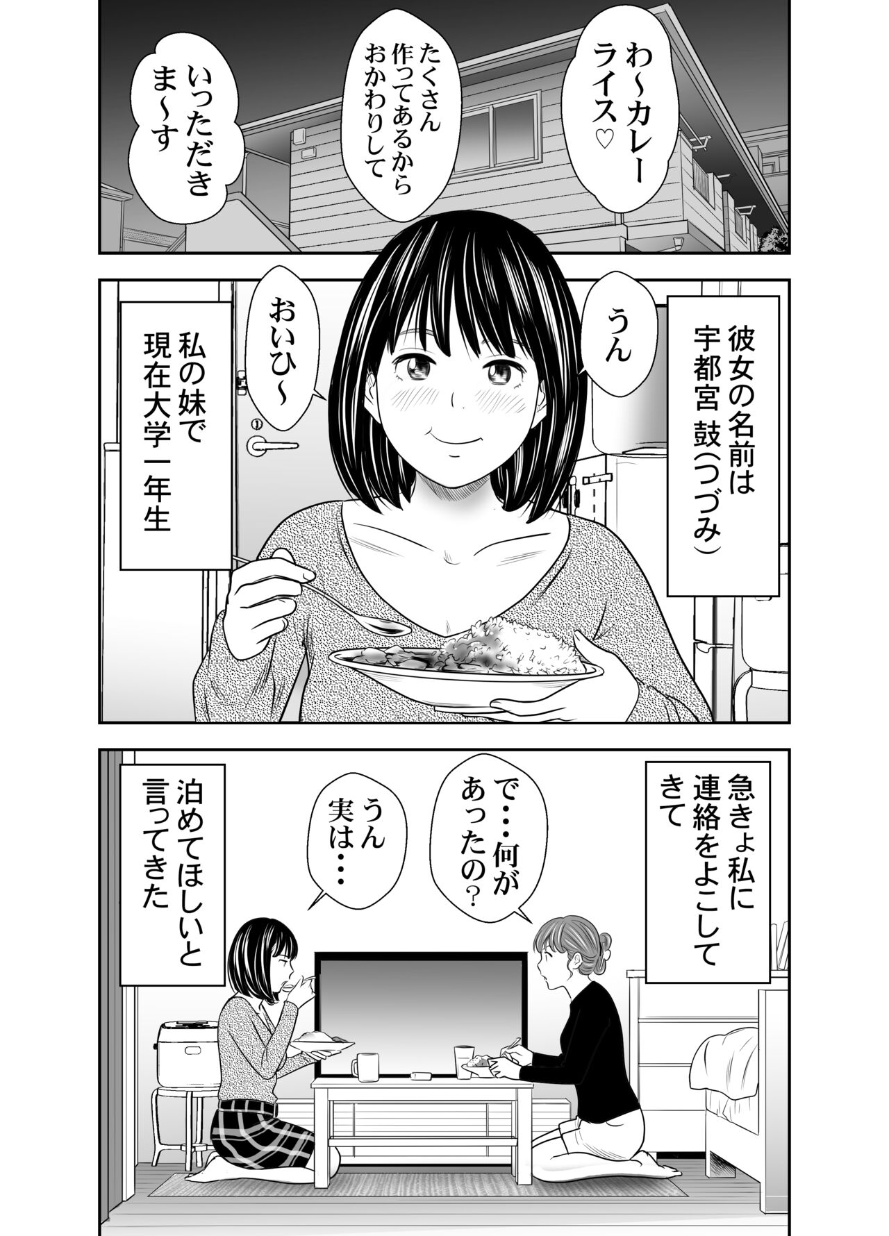 Tabete Dashite Dashite Taberu 3 - Page 25