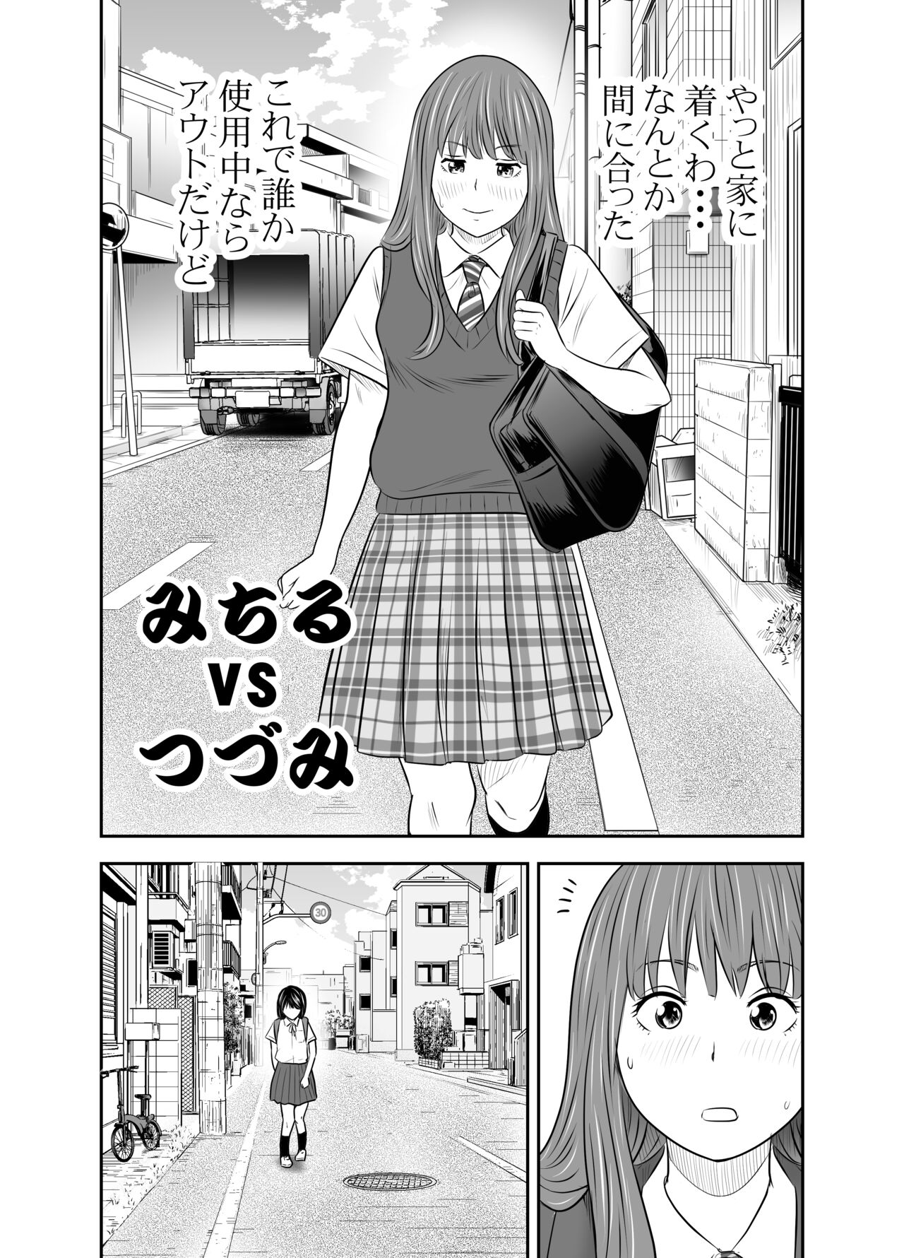 Tabete Dashite Dashite Taberu 3 - Page 32