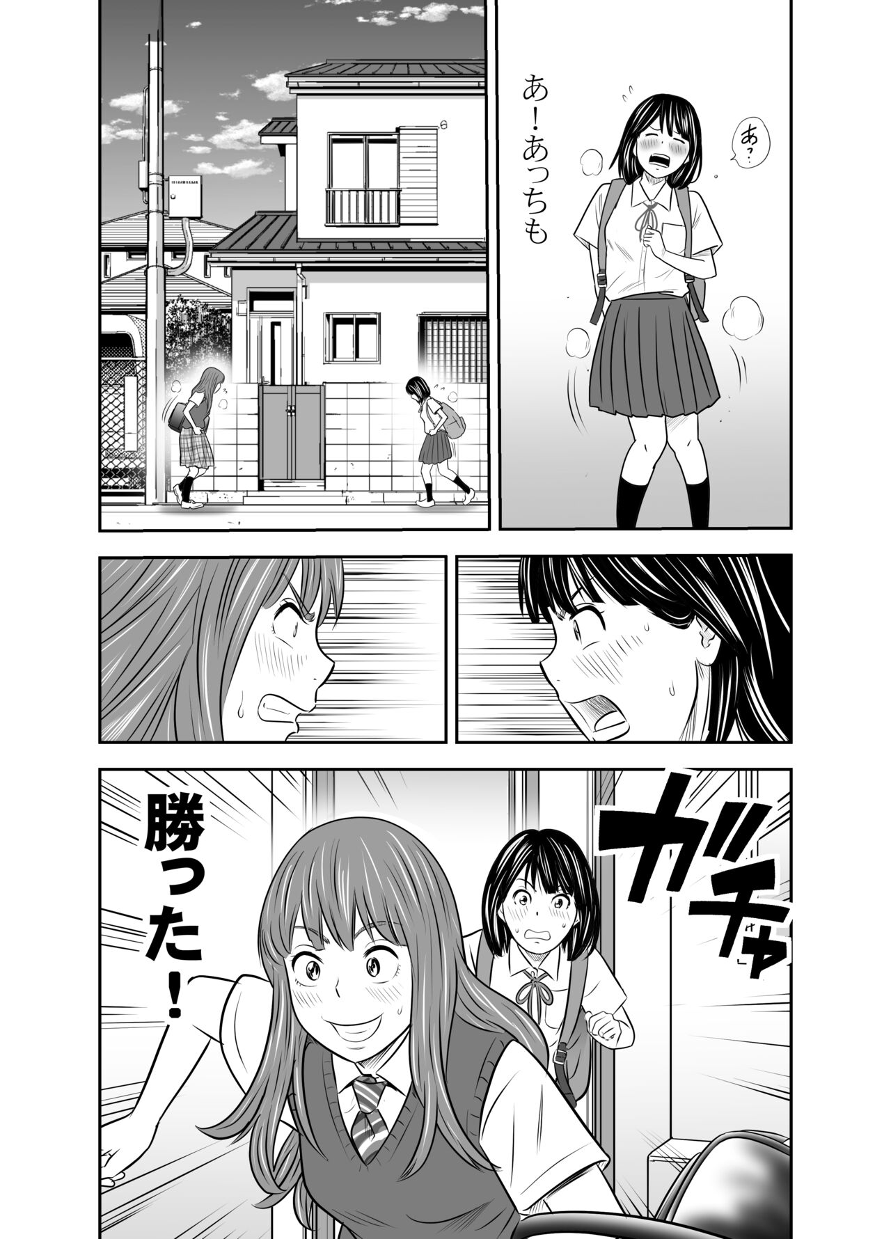 Tabete Dashite Dashite Taberu 3 - Page 35