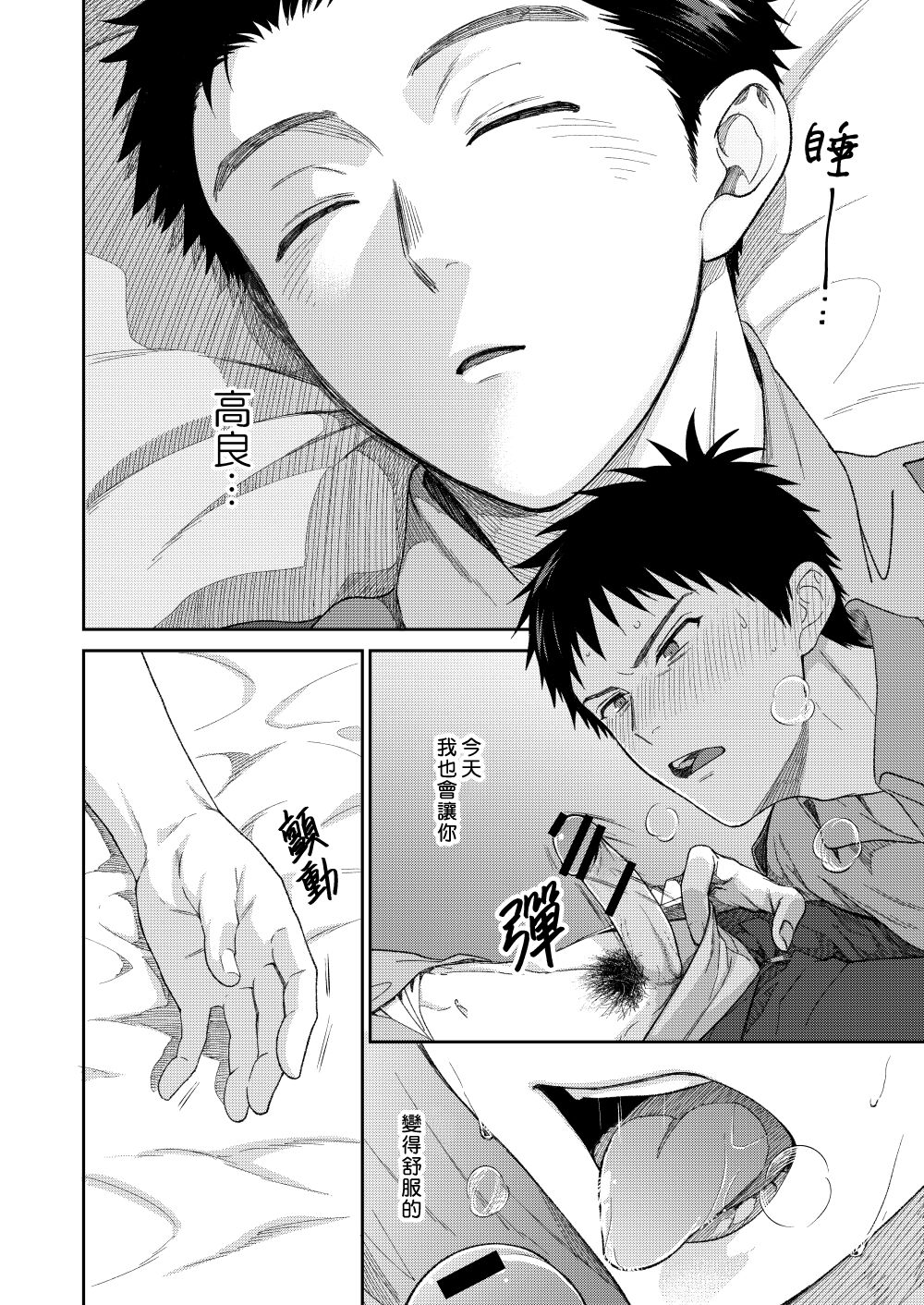 警●官×警●官漫画をまとめました - Page 8