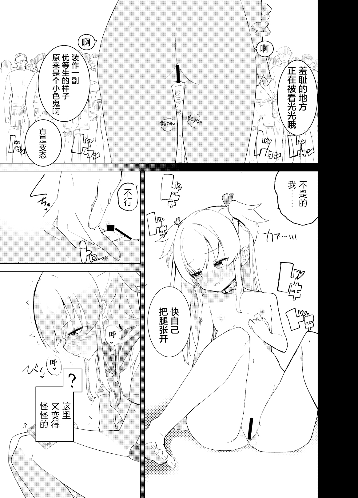 S.S.S.DI - Page 10